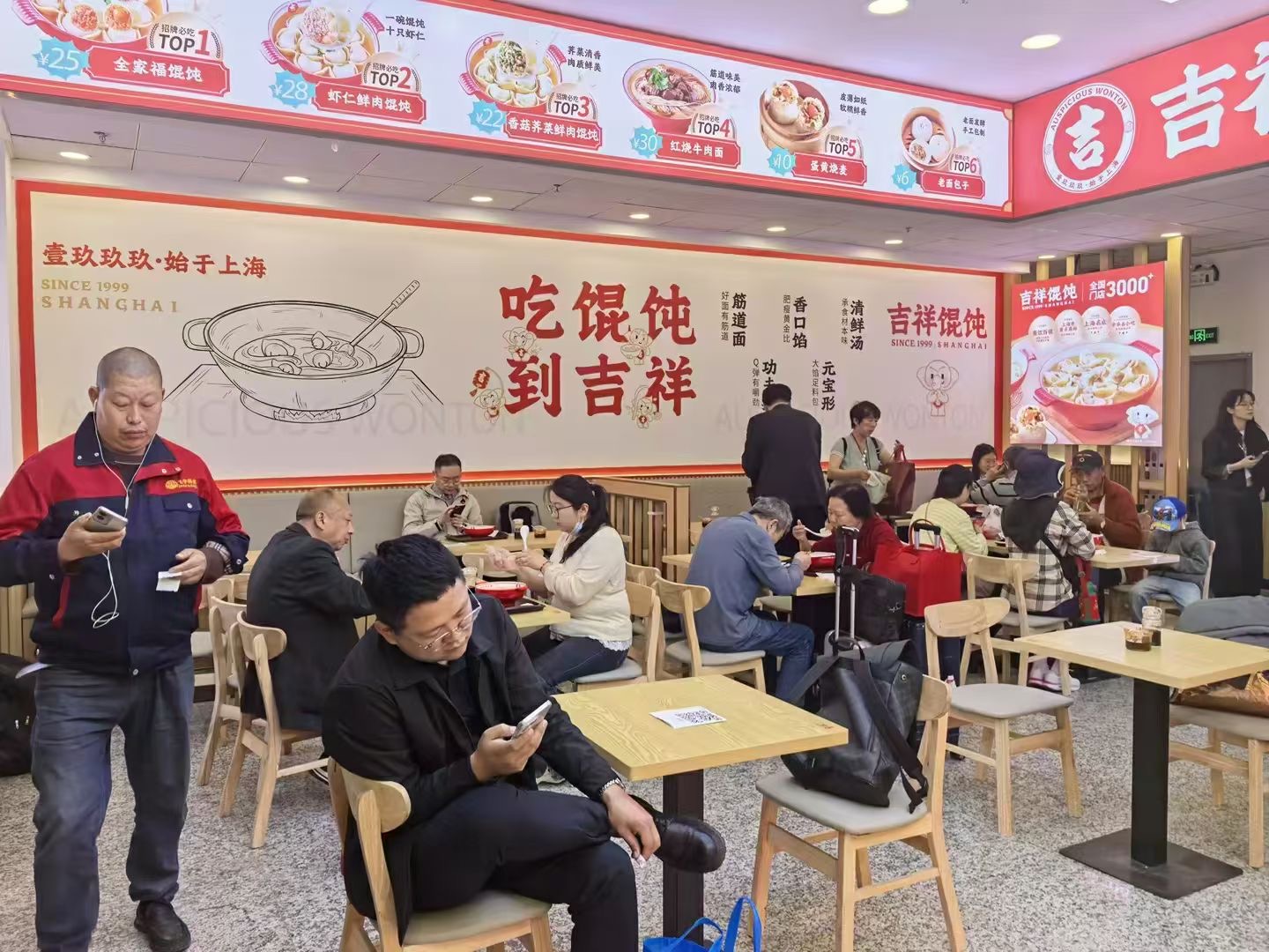 天津小吃店加盟费用分析：吉祥馄饨的创业优势
