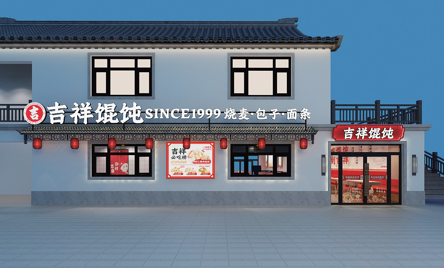 景区门店