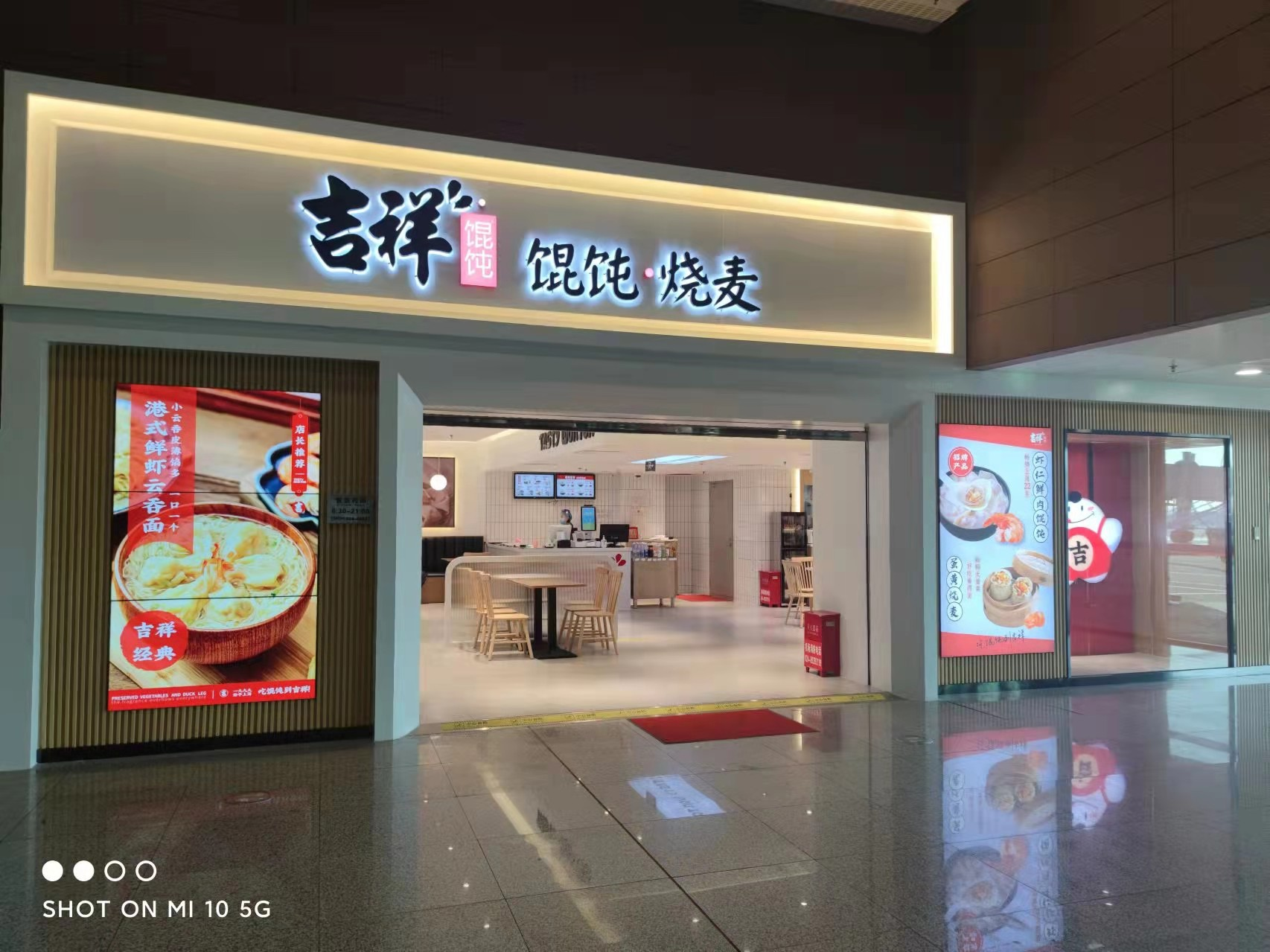 沈阳桃仙机场