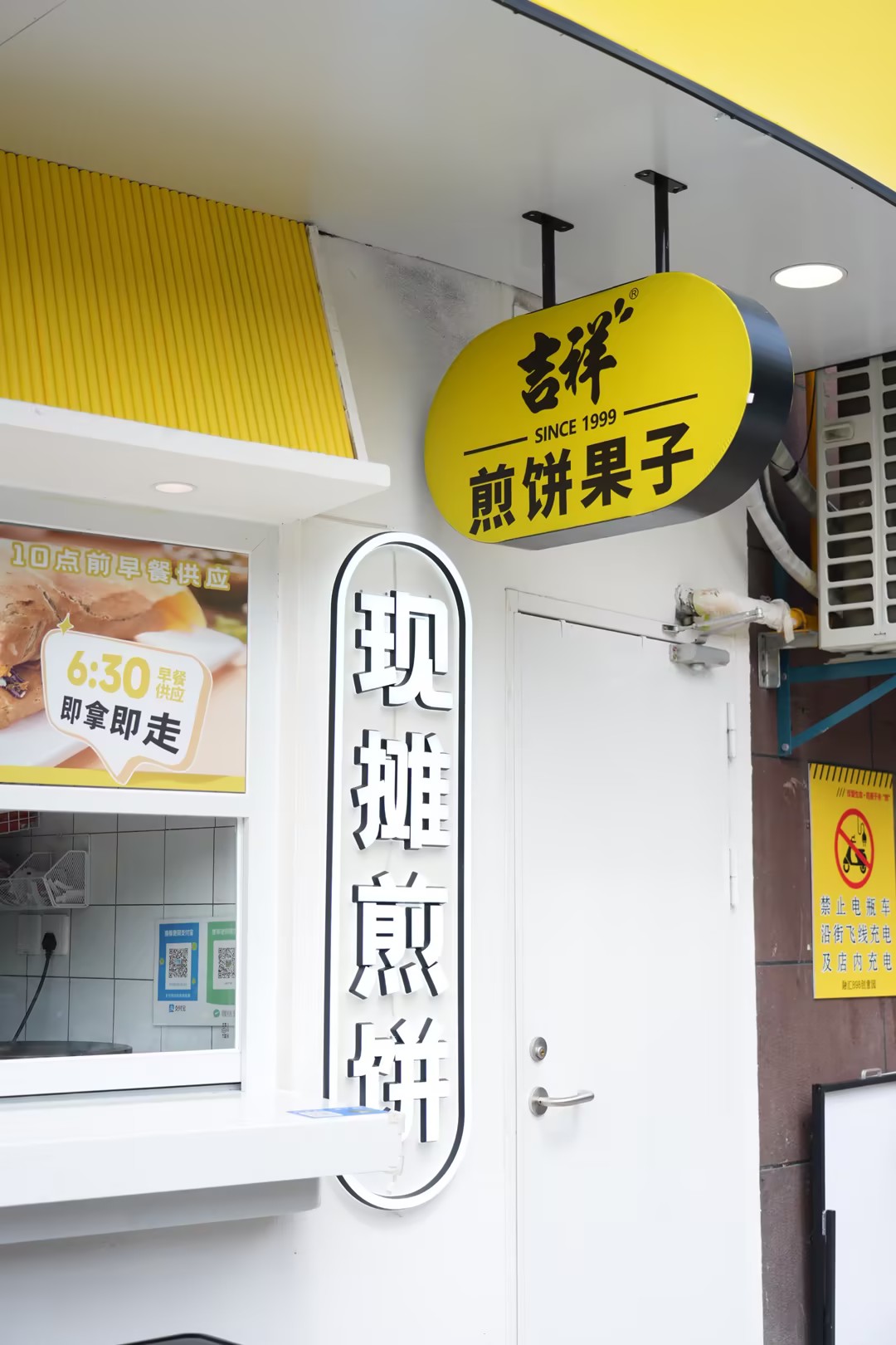 嘉兴馄饨品牌加盟连锁店：吉祥馄饨打造全时段餐饮创业优质选择