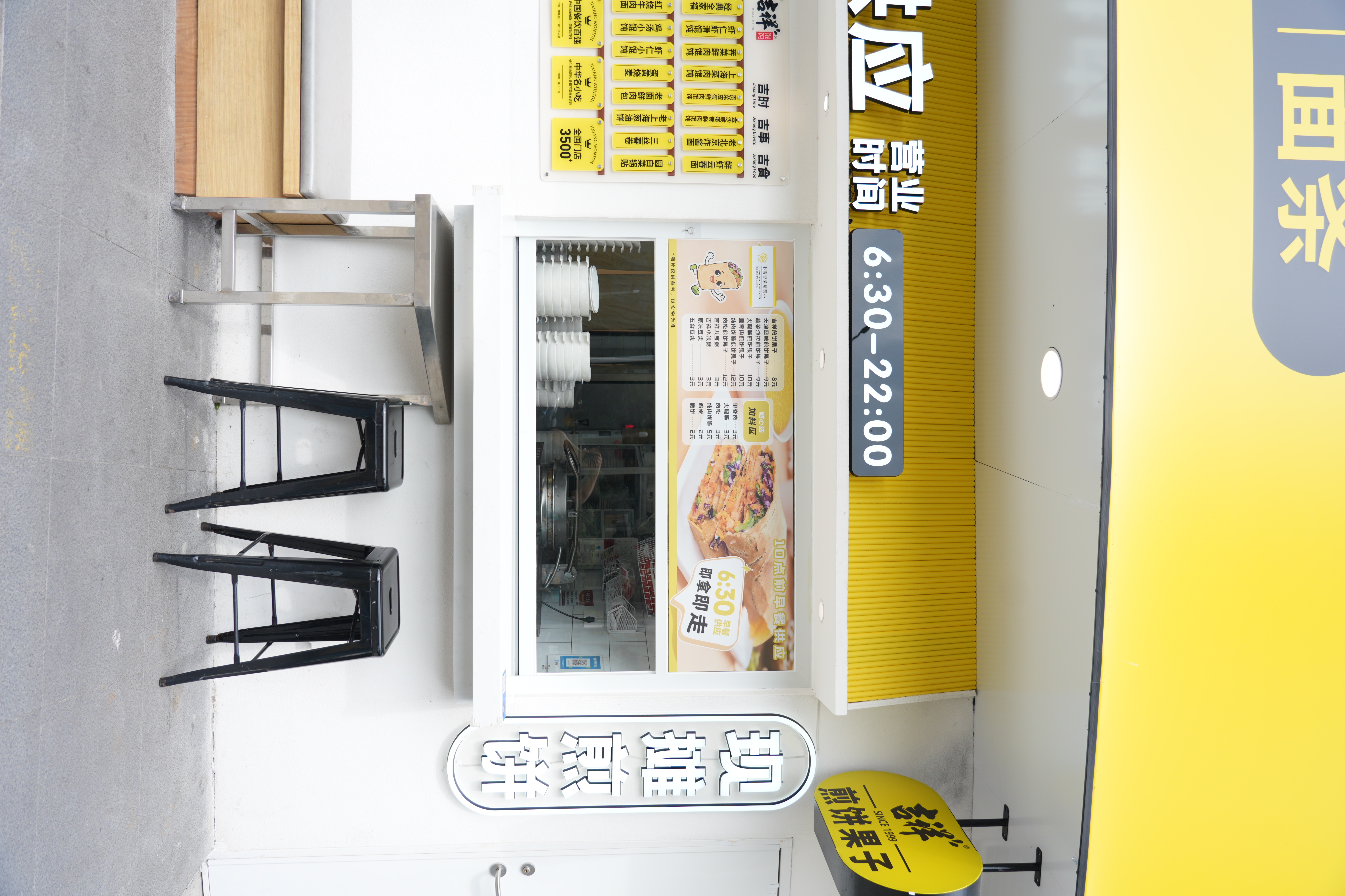 郑州特色早餐店品牌加盟：吉祥馄饨烟火气门店打造民生餐饮创业优选
