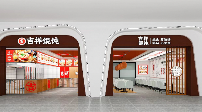 南京中式快餐品牌加盟：吉祥馄饨以烟火气与高性价比筑牢创业底盘