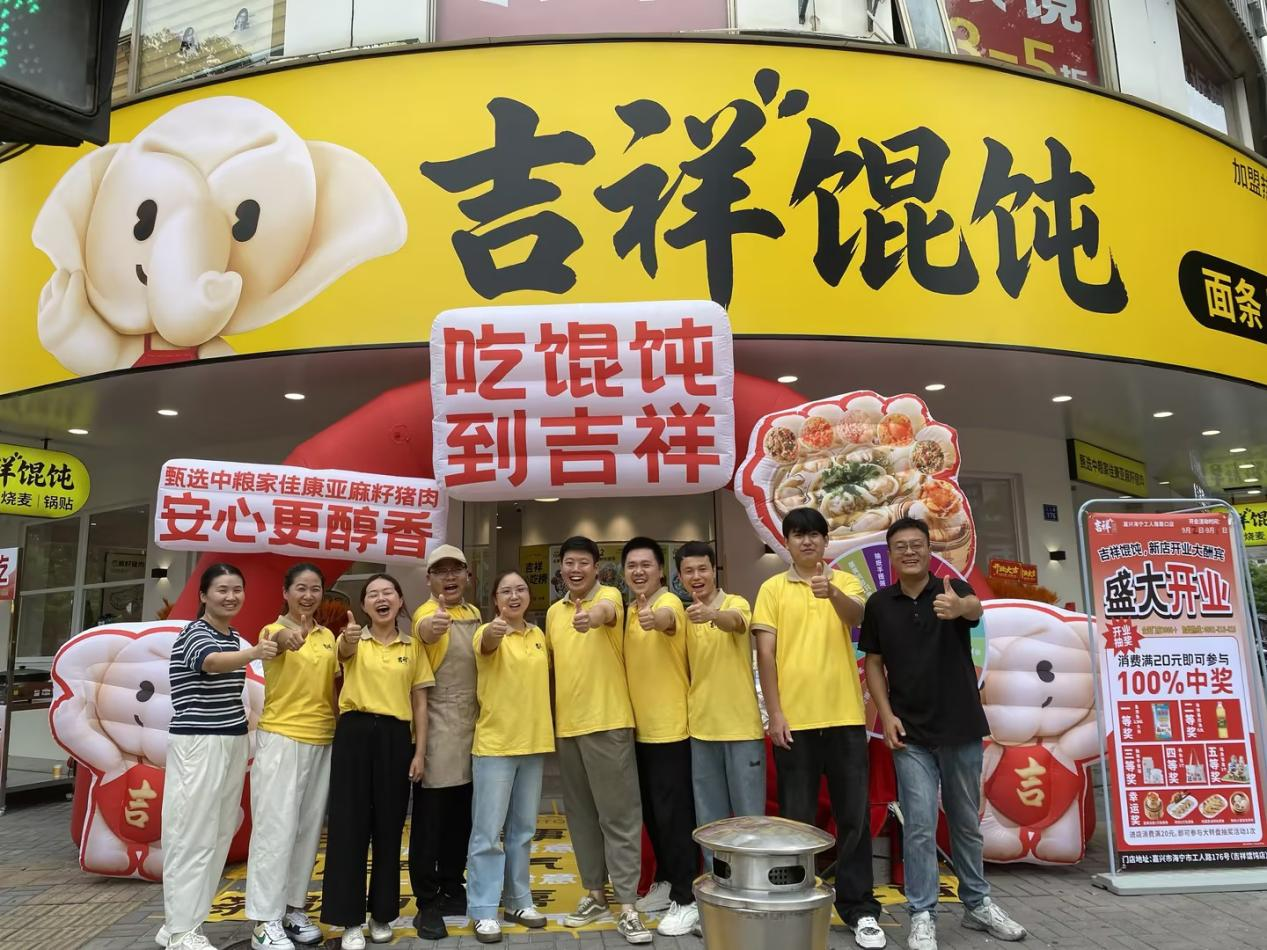 嘉兴馄饨品牌加盟连锁店|案例分享