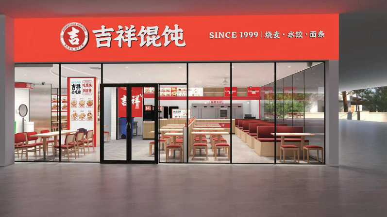 门店5 门店5