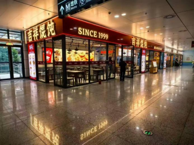宁波小吃店加盟费用解析:吉祥馄饨轻资产创业模式全解读 宁波小吃店加盟费用解析:吉祥馄饨轻资产创业模式全解读