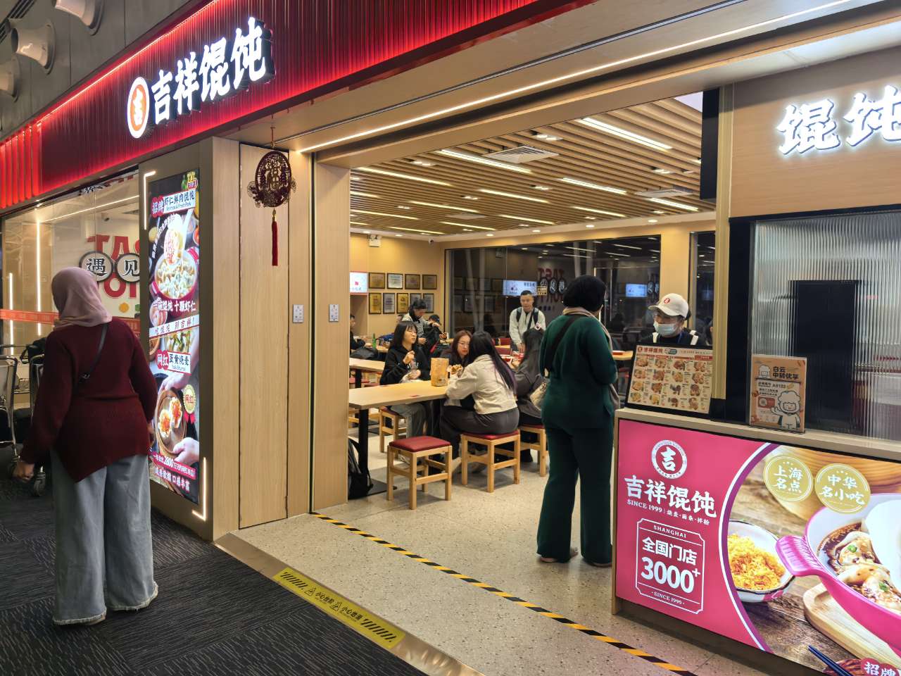 郑州中式快餐加盟如何选?吉祥馄饨打造全时段餐饮创业方案 郑州中式快餐加盟如何选?吉祥馄饨打造全时段餐饮创业方案