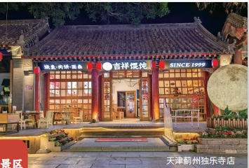 南京开馄饨店成本多少?吉祥馄饨轻量小店适配南京多元创业市场 南京开馄饨店成本多少?吉祥馄饨轻量小店适配南京多元创业市场