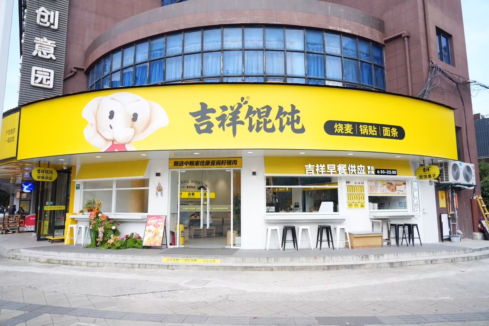 上海馄饨店加盟品牌——吉祥馄饨,能为加盟伙伴做什么? 上海馄饨店加盟品牌——吉祥馄饨,能为加盟伙伴做什么?