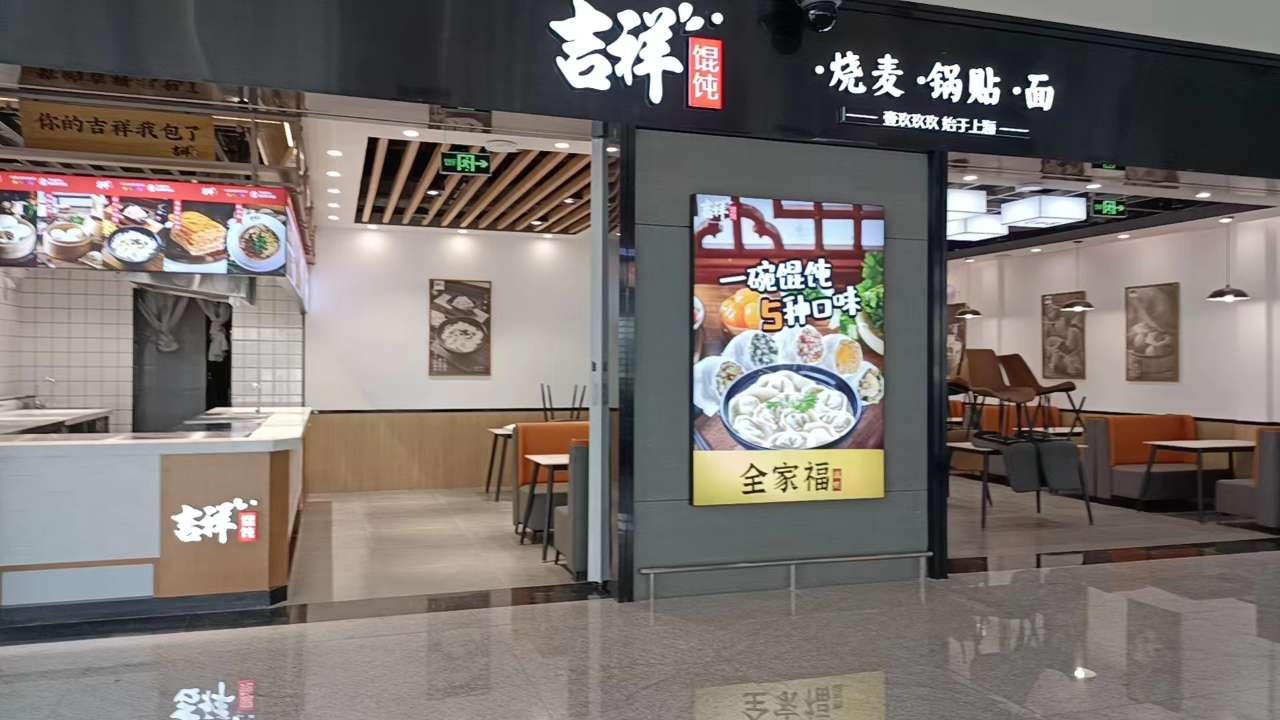 南京早餐店加盟怎么选？吉祥馄饨全时段经营解锁餐饮创业新可能