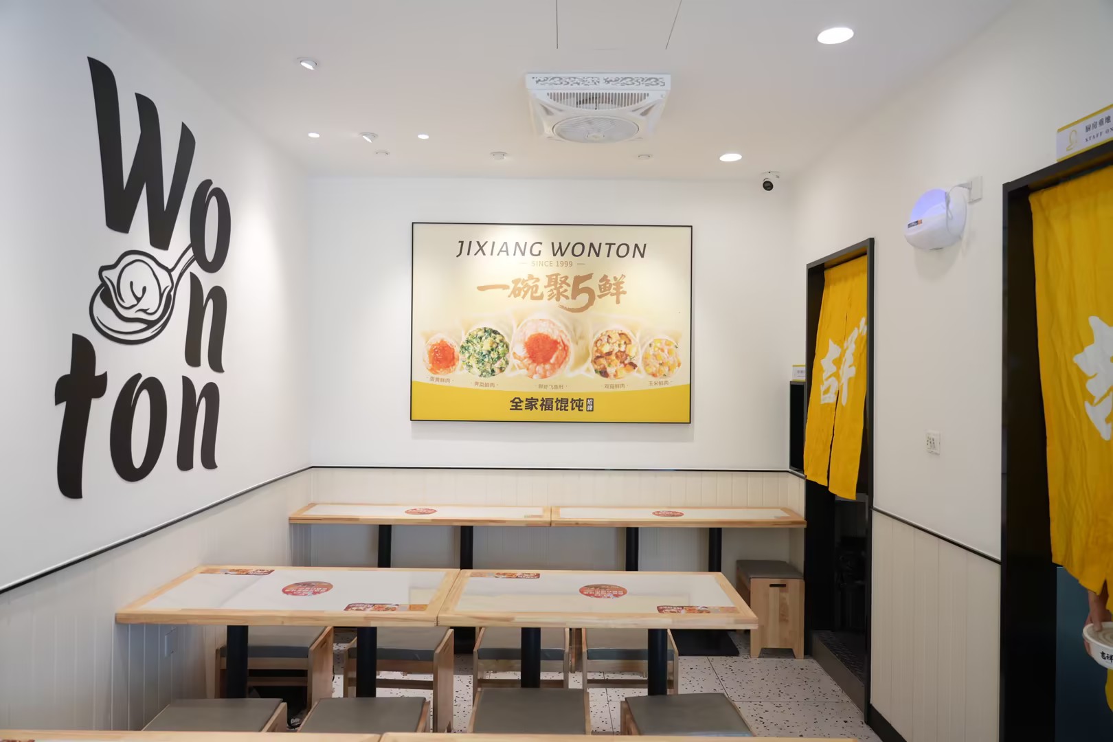 深圳馄饨加盟品牌优选:吉祥馄饨成熟连锁模式赋能餐饮创业 深圳馄饨加盟品牌优选:吉祥馄饨成熟连锁模式赋能餐饮创业
