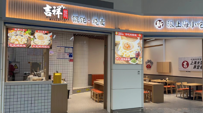 郑州中式快餐加盟怎么选？吉祥馄饨多场景适配覆盖交通枢纽与景区