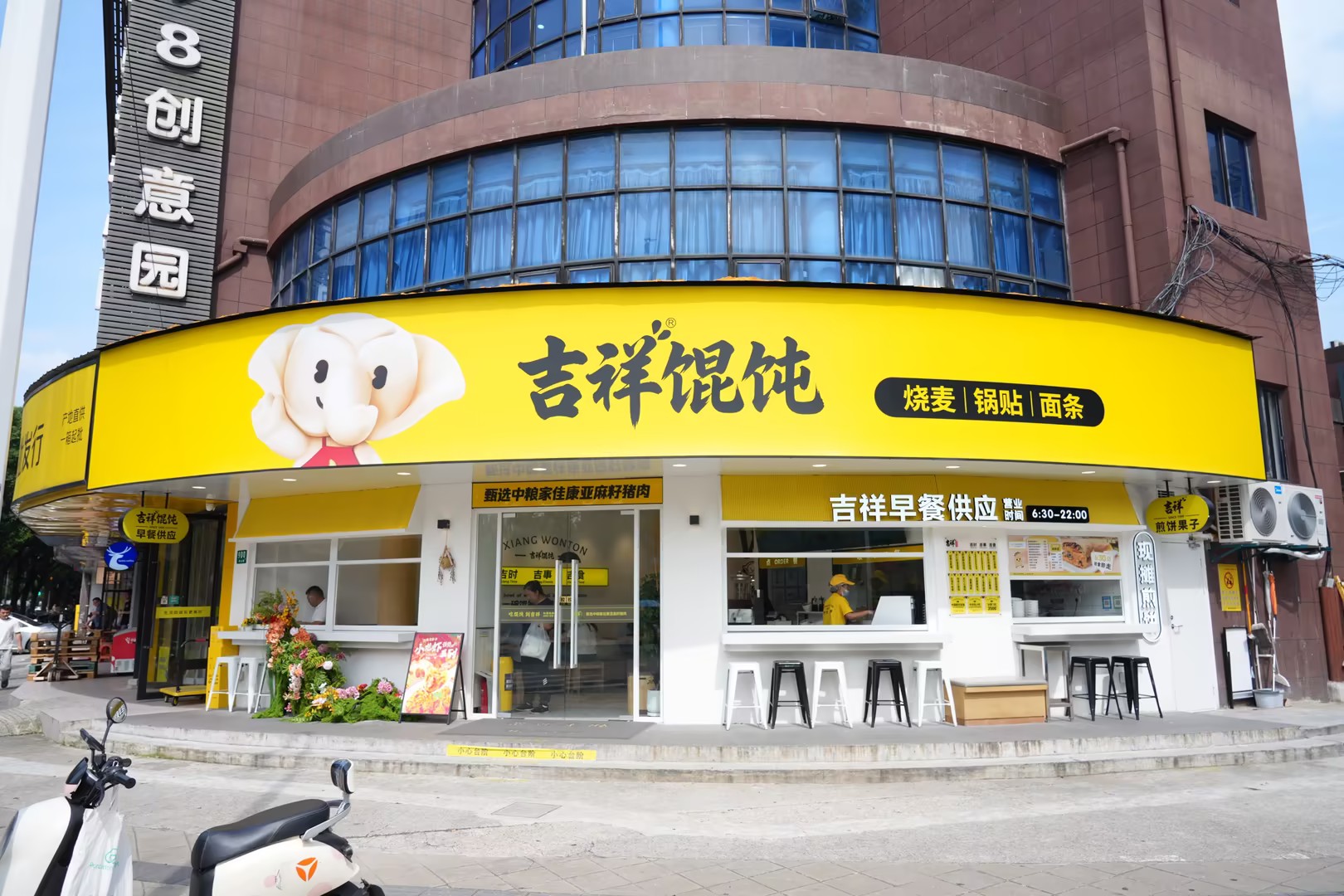 苏州小吃加盟店连锁,吉祥馄饨的模型能不能跑通? 苏州小吃加盟店连锁,吉祥馄饨的模型能不能跑通?